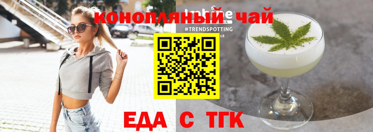 Cannafood марихуана  Вход с VPN  Острогожск 