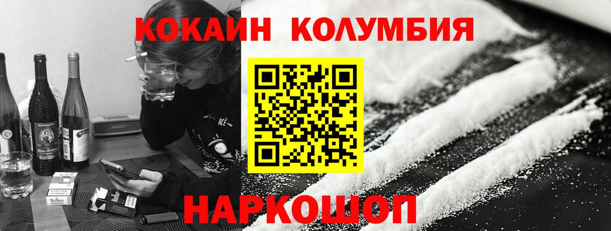 купить закладку  COCAIN 99%  Вход с VPN  Кокаин  Острогожск  КОКАИН FishScale 