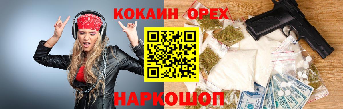 Кокаин Эквадор Острогожск