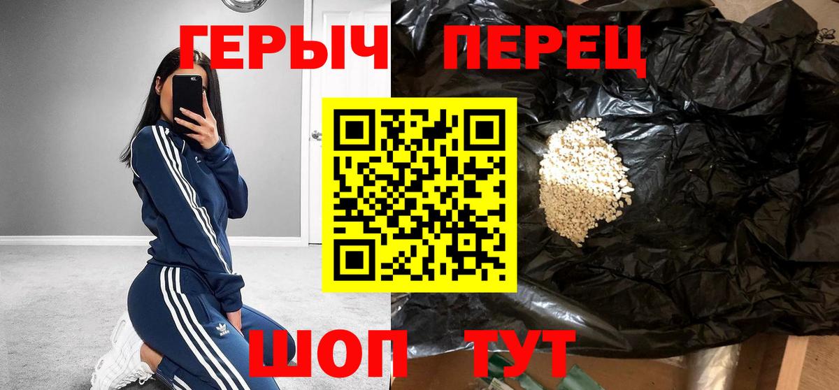 Героин  Героин хмурый  Вход с VPN  Острогожск 
