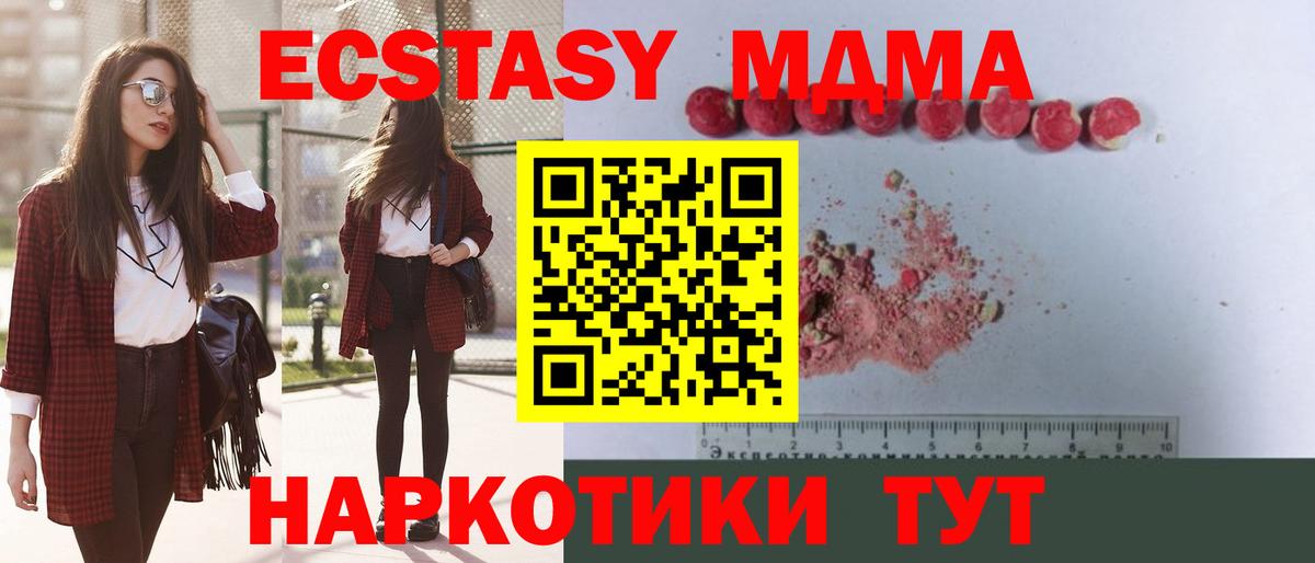 МДМА молли Острогожск