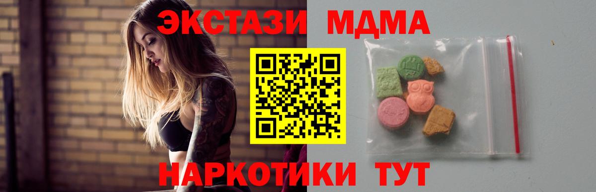 МДМА Острогожск