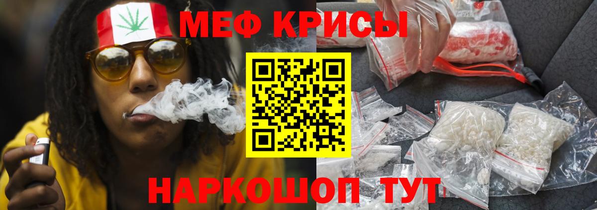 Меф мяу мяу мука Острогожск
