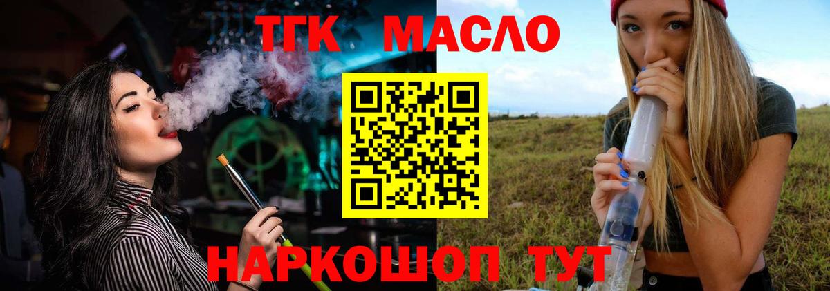 Дистиллят ТГК вейп Острогожск